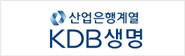 산업은행계열 KDB생명